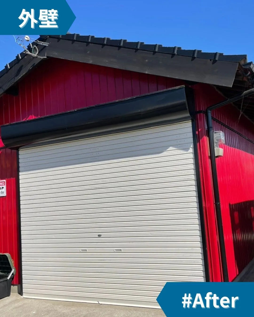 情熱の赤、倉庫に宿る。(宇佐市)